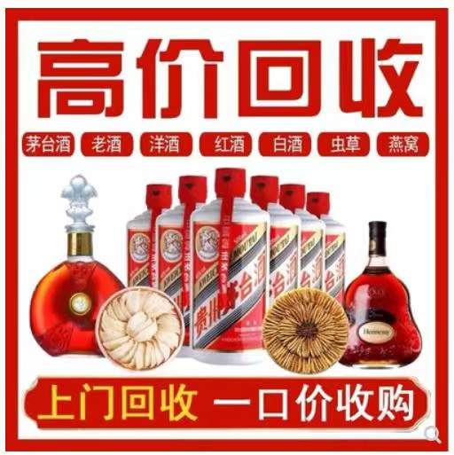 连江回收茅台酒